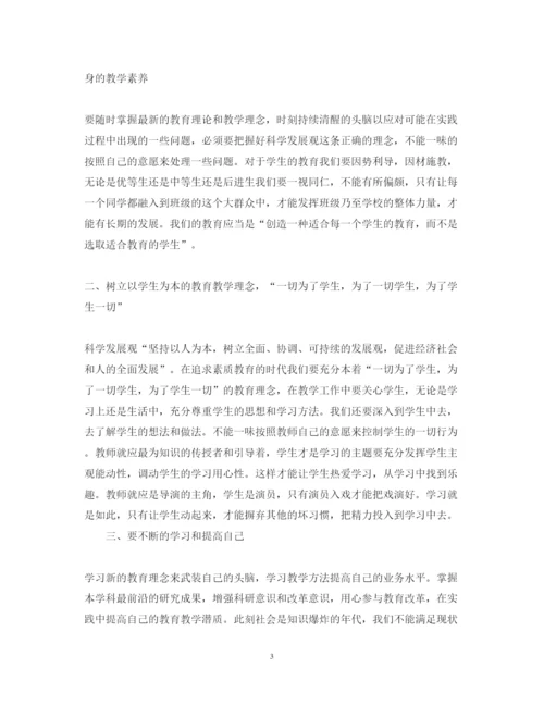 精编教师政治学习心得体会范文.docx