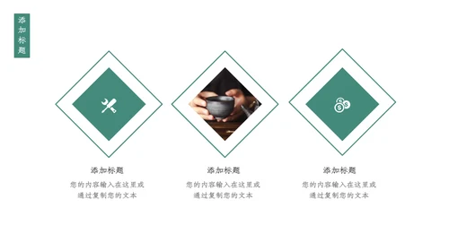 中式水彩画茶道茶艺知识教学通用PPT课件模板