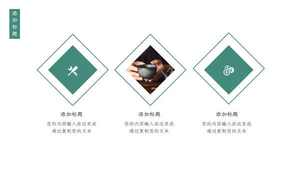 中式水彩画茶道茶艺知识教学通用PPT课件模板