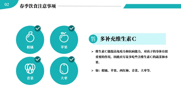 预防春季传染病主题班会ppt模板