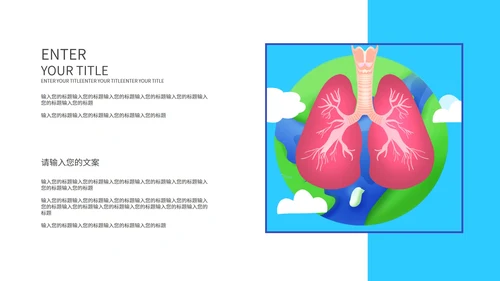 蓝色清新卡通风世界防治结核病日PPT模板
