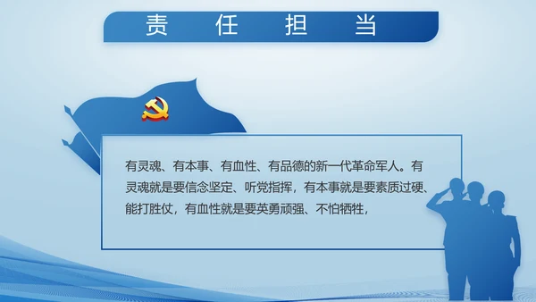 蓝色大气公安派出所PPT动态模板