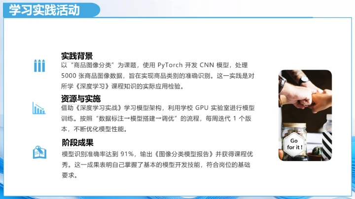 蓝色简约计算机科学与技术专业大学生职业生涯规划展示