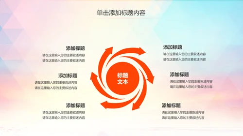 体育竞赛活动羽神争霸羽毛球运动PPT模板