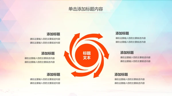 体育竞赛活动羽神争霸羽毛球运动PPT模板