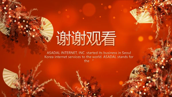 红色喜庆传统中式婚礼策划动态PPT