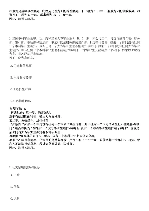 2023年浙江宁波市北仑区教育局招考聘用公办幼儿园劳动合同制教职工300人笔试参考题库答案详解