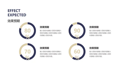 营销策划方案通用PPT模板