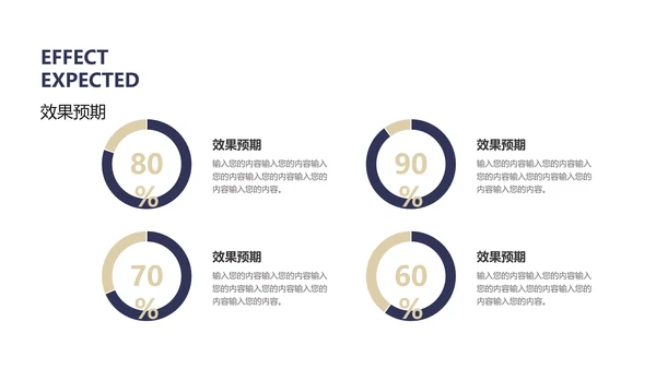 营销策划方案通用PPT模板