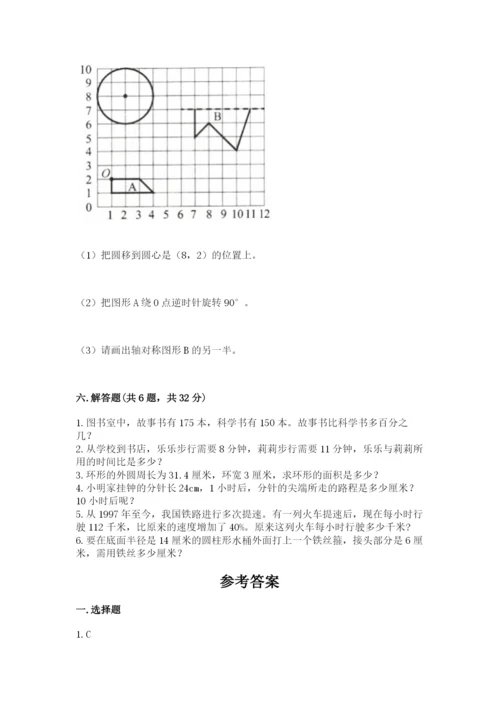六年级数学上册期末考试卷加解析答案.docx