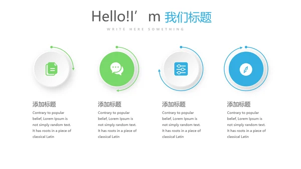 大学社团介绍动态PPT