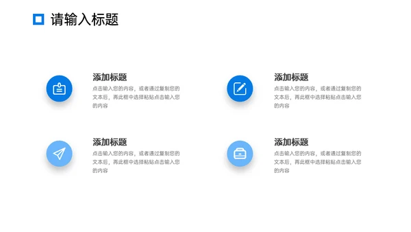 工作月报简约商务通用PPT模板