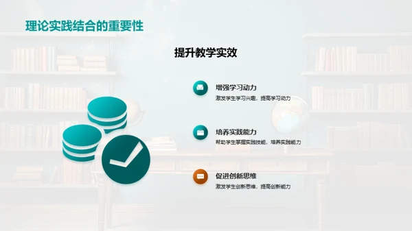 教学的艺术