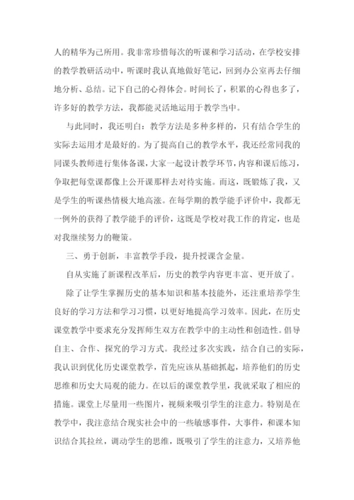 教师开学活动心得7篇.docx