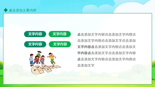 爱运动的小男孩,少年足球PPT模板