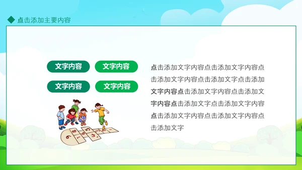爱运动的小男孩,少年足球PPT模板