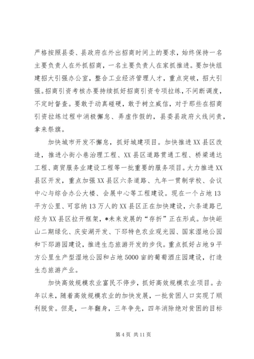 县委权力公开透明运行工作会的讲话.docx