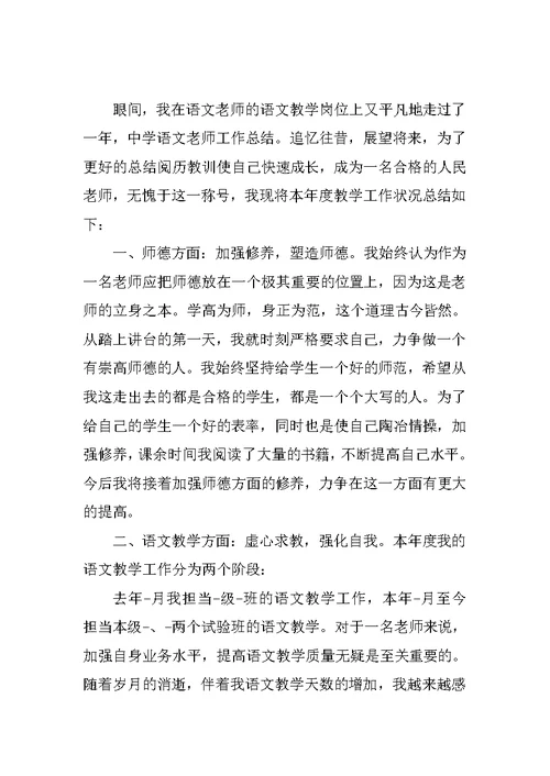 2022教师年度考核报告