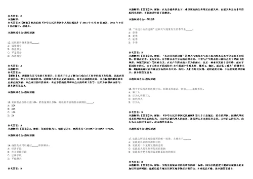 广东惠州工程职业学院2022年公开招聘25名合同制教职员模拟卷附答案解析第522期