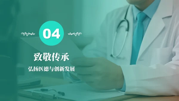 绿色简约实景风中国医师节节日科普介绍PPT模板