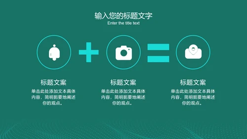 绿色科技风大数据分析PPT模板