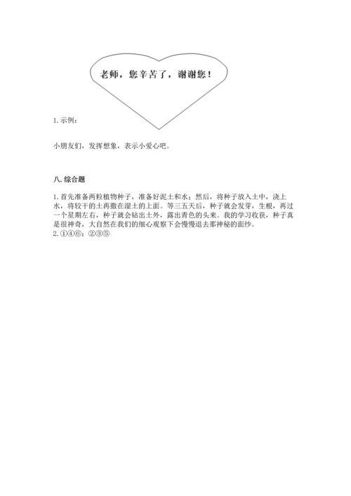 2022部编版三年级上册道德与法治期中测试卷及参考答案.docx