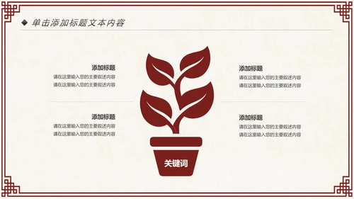 健康养生滋补珍品养生燕窝动态PPT模板