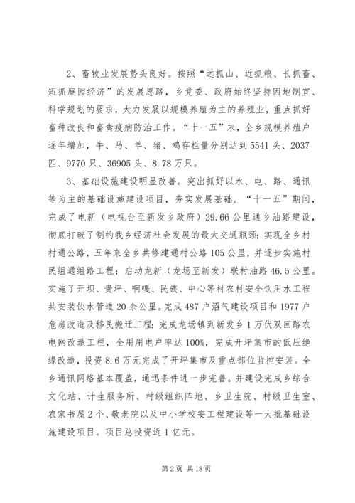 抢抓机遇务实苦干(水利心得体会) (4).docx