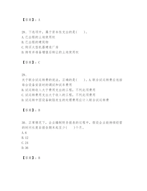 2024年一级建造师之一建建设工程经济题库含答案【名师推荐】.docx