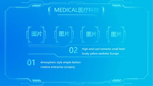 蓝色科技感肾智慧医疗工作总结汇报动态PPT