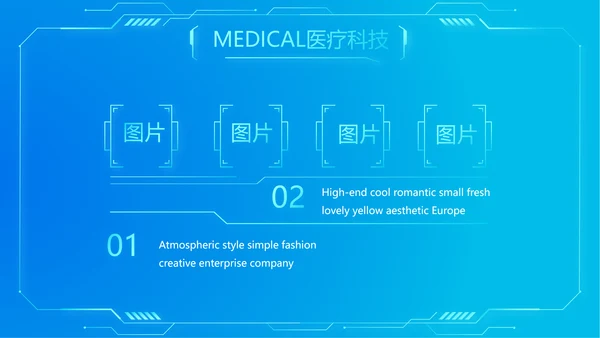 蓝色科技感肾智慧医疗工作总结汇报动态PPT