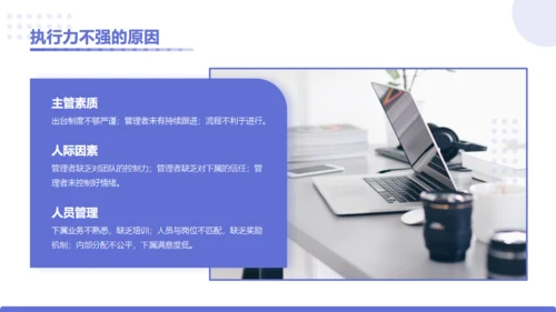 企业培训员工综合能力提升通用PPT模板