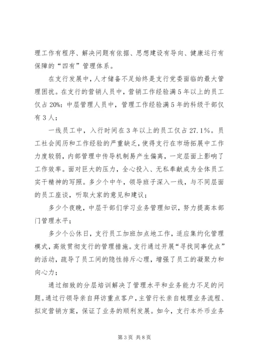 以管理落实文化以文化促进发展经验材料.docx