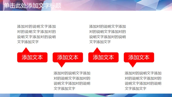 演讲辩论比赛演说演讲通用PPT模板