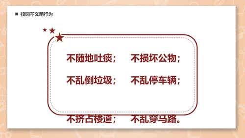 文明礼仪伴我行中小学生讲文明懂礼貌PPT模板