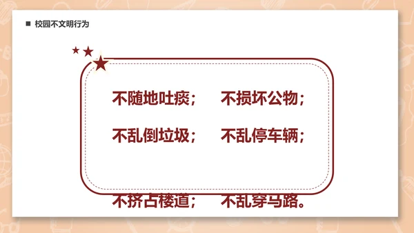 文明礼仪伴我行中小学生讲文明懂礼貌PPT模板