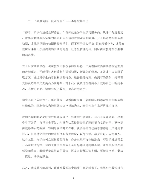 精编暑期政治学习心得体会范本.docx