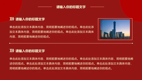 党建工作学习报告PPT模板