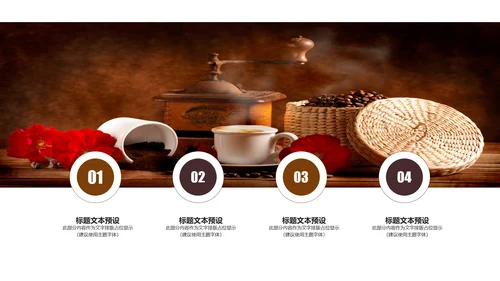 休闲下午茶美味咖啡厅介绍咖啡介绍PPT咖啡豆