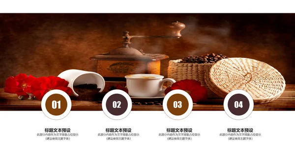 休闲下午茶美味咖啡厅介绍咖啡介绍PPT咖啡豆