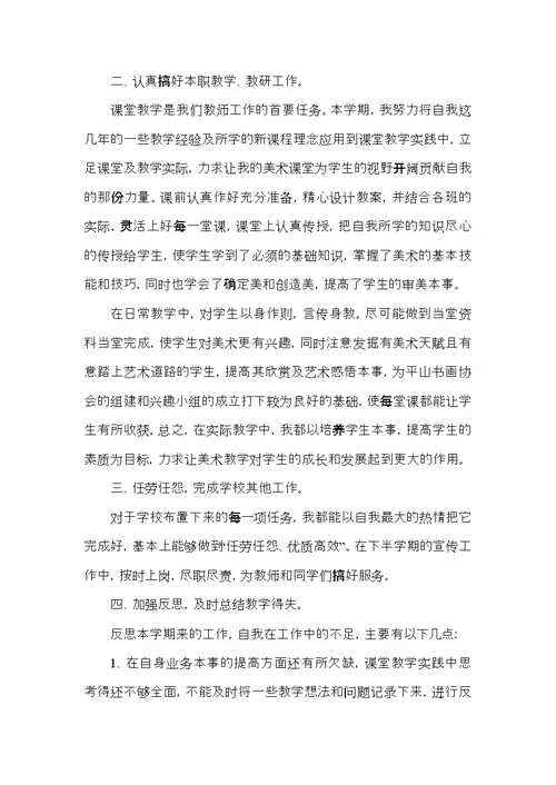 高考后高中教师总结