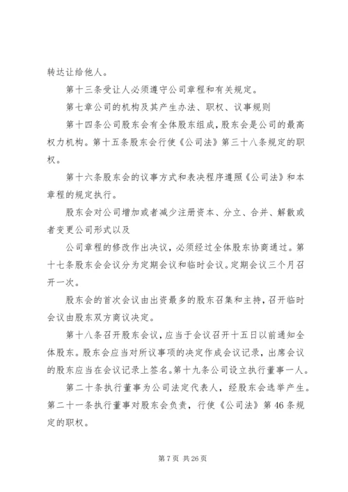 学校”的申请报告 (2).docx