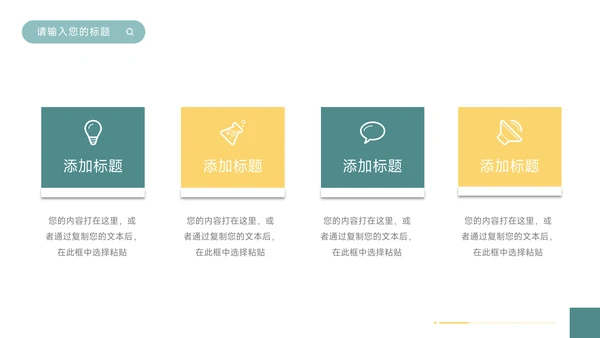 黄绿图文欧美风品牌营销策划PPT模板