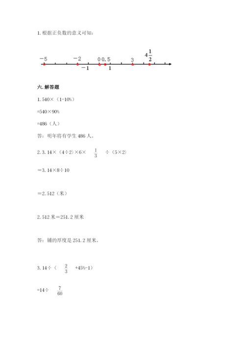 小升初数学期末测试卷a4版.docx