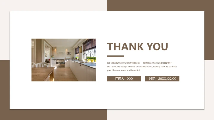 室内设计房屋新房装修设计方案PPT模版1