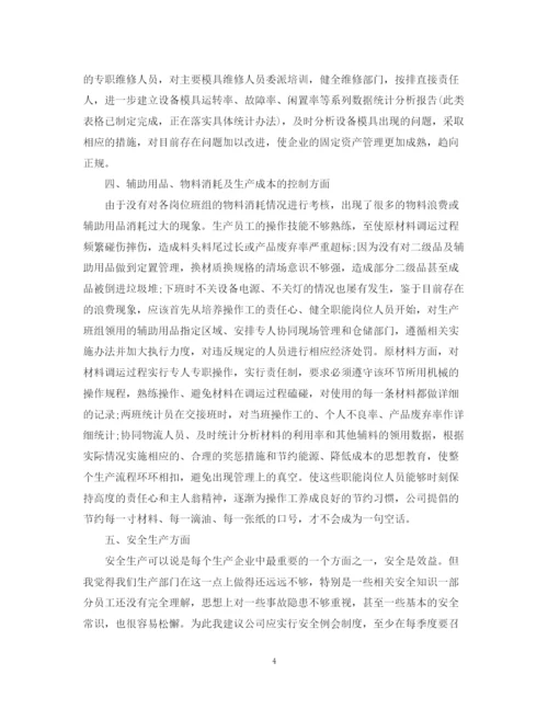 精编之生产部门年度工作总结模板.docx