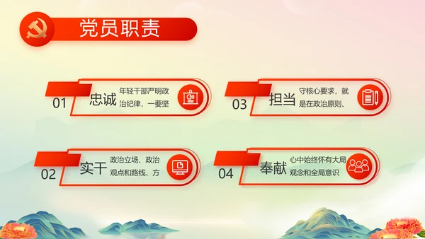 喜迎国庆节主题班会动态PPT模板