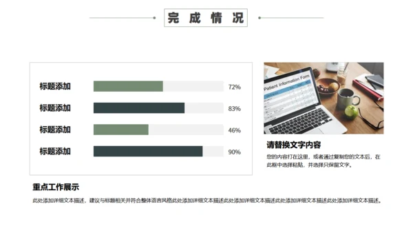 厚积薄发大气高级感通用PPT模板