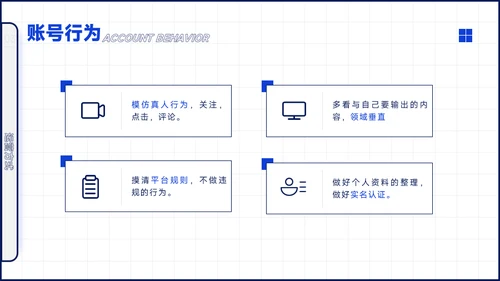 简约扁平蓝色自媒体运营培训PPT模板