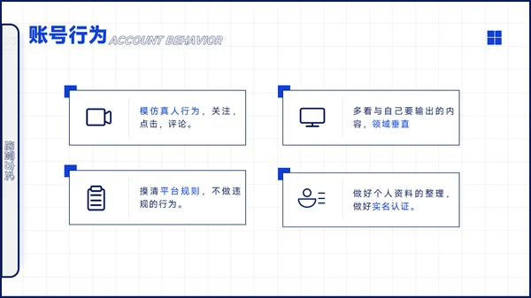 简约扁平蓝色自媒体运营培训PPT模板
